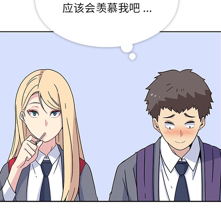 《春天来了》漫画 第3章