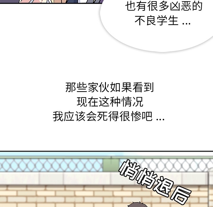 《春天来了》漫画 第3章
