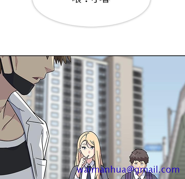 《春天来了》漫画 第3章