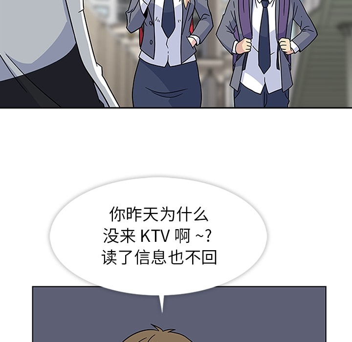 《春天来了》漫画 第3章