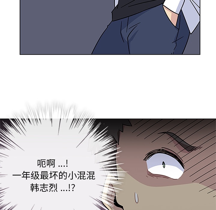 《春天来了》漫画 第3章