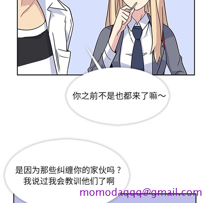 《春天来了》漫画 第3章