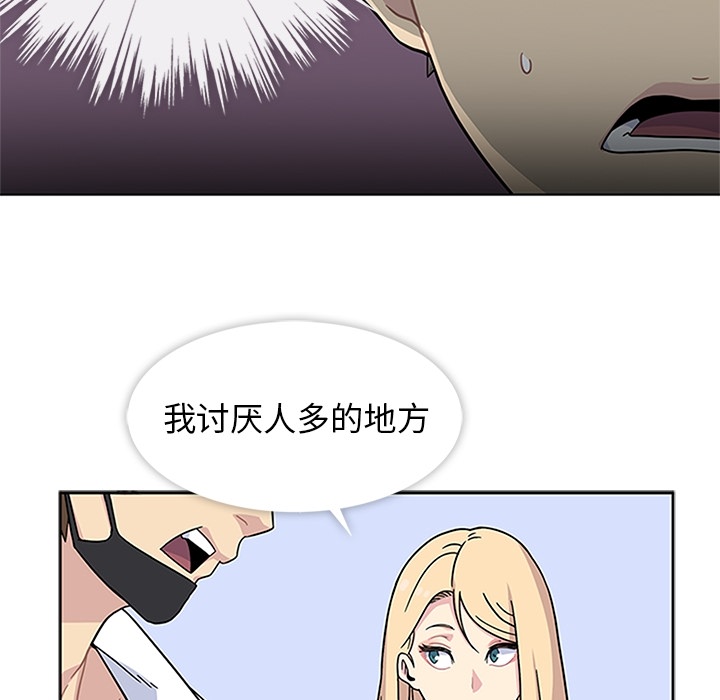 《春天来了》漫画 第3章