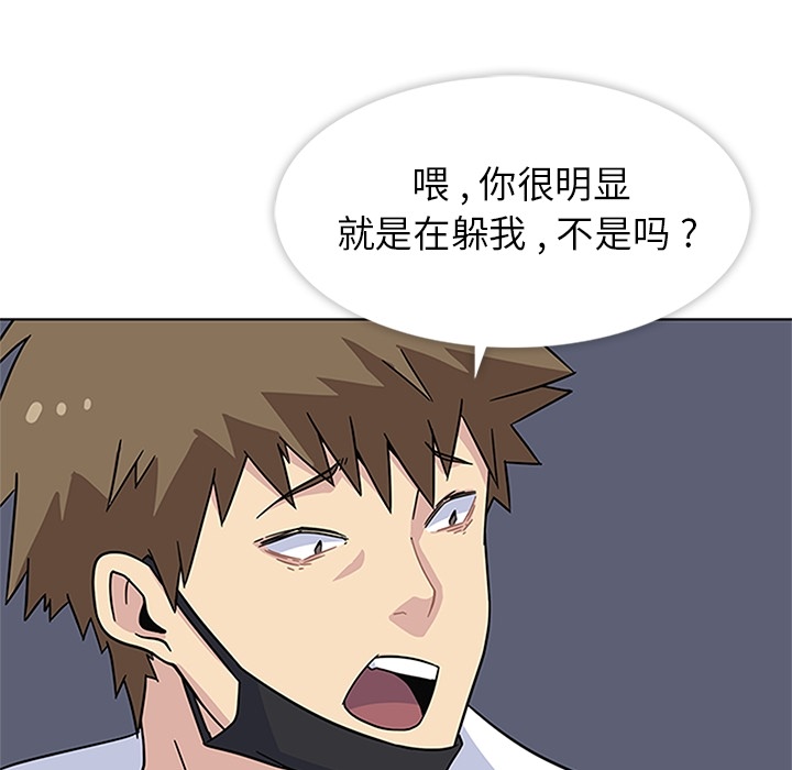 《春天来了》漫画 第3章