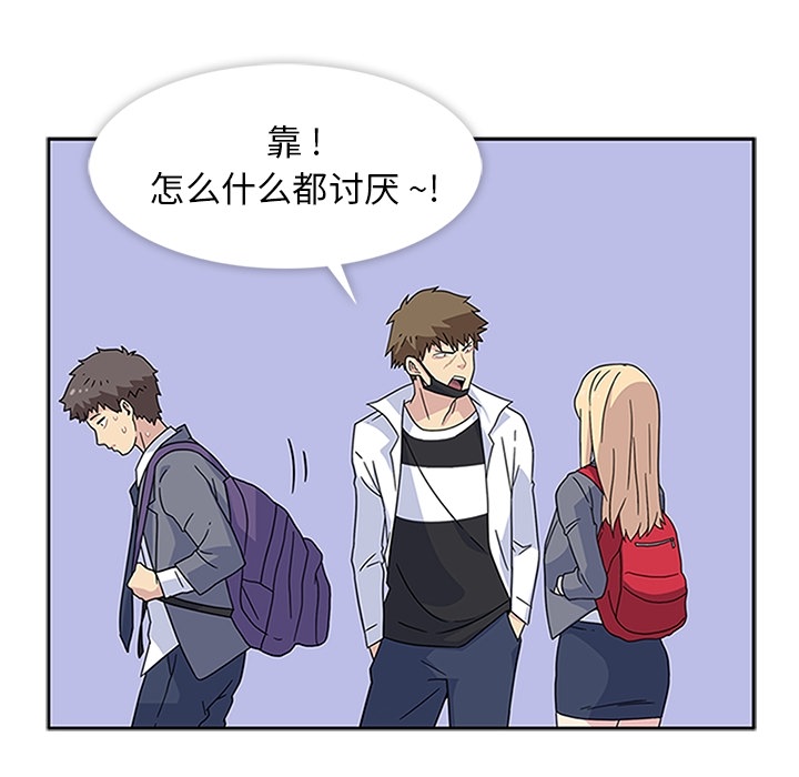 《春天来了》漫画 第3章