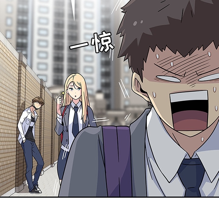 《春天来了》漫画 第3章