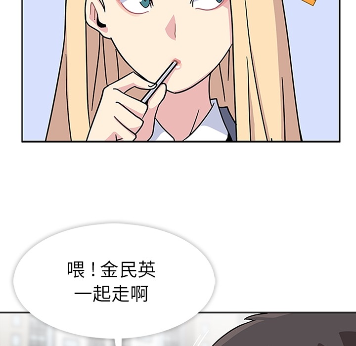 《春天来了》漫画 第3章
