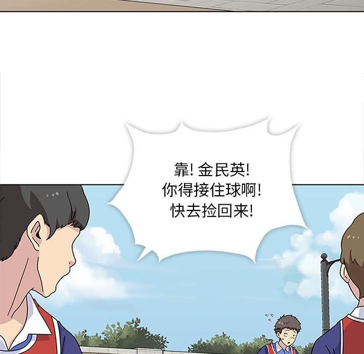 《春天来了》漫画 第4章