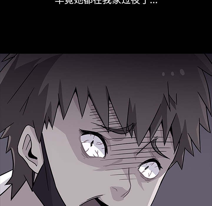 《春天来了》漫画 第4章