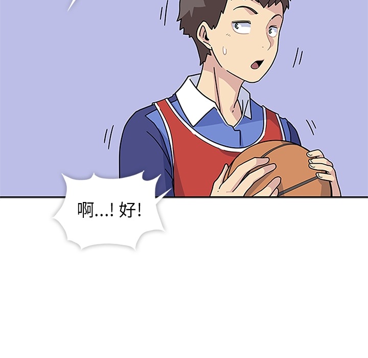 《春天来了》漫画 第4章