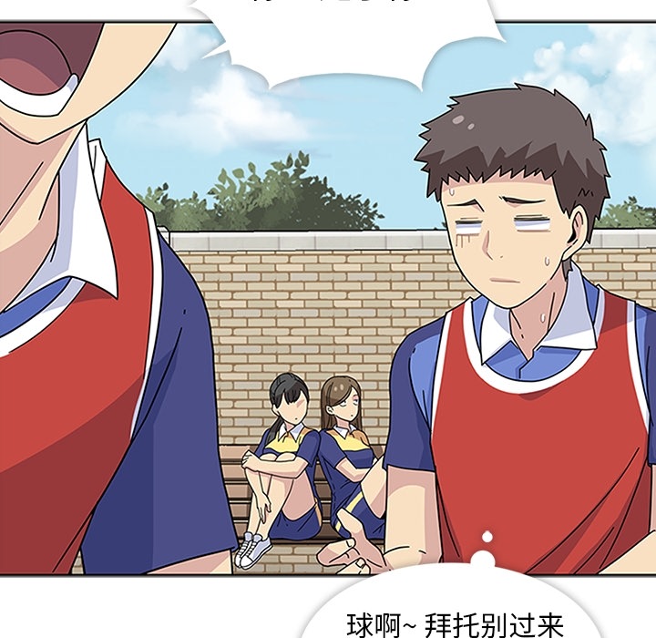 《春天来了》漫画 第4章