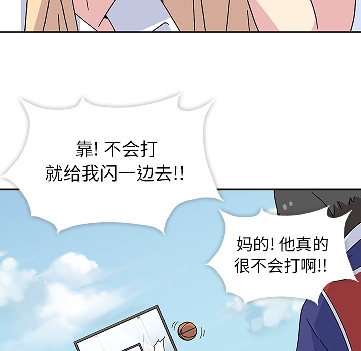 《春天来了》漫画 第4章