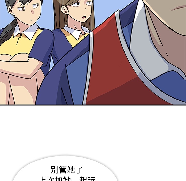 《春天来了》漫画 第4章