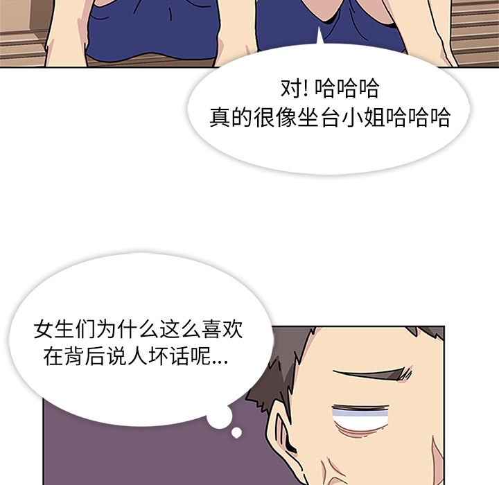 《春天来了》漫画 第4章