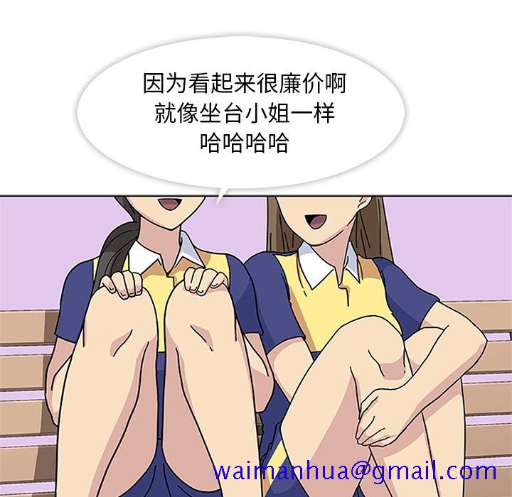 《春天来了》漫画 第4章