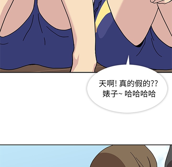 《春天来了》漫画 第4章