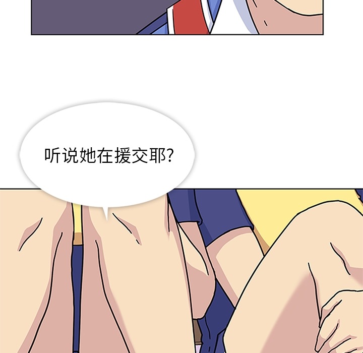 《春天来了》漫画 第4章