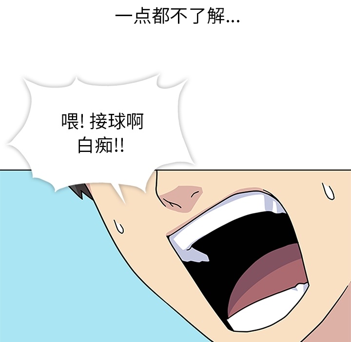 《春天来了》漫画 第4章