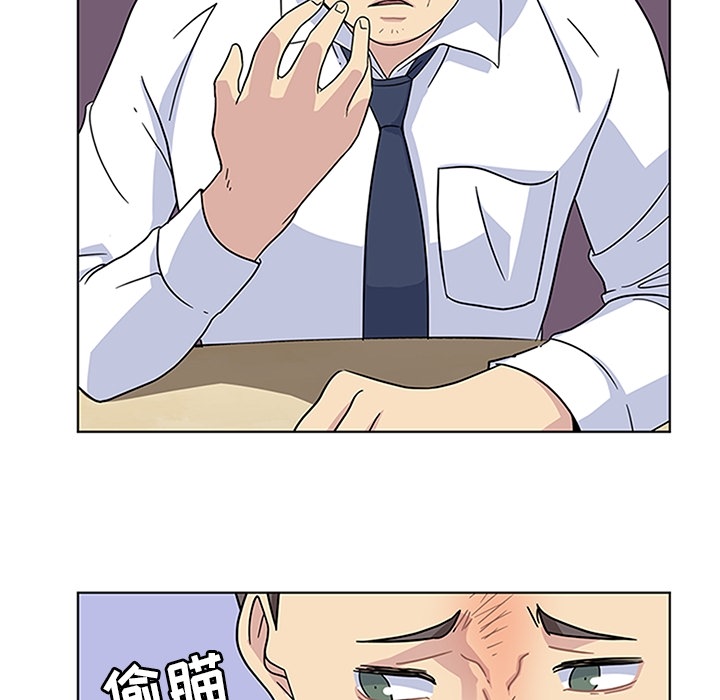 《春天来了》漫画 第4章