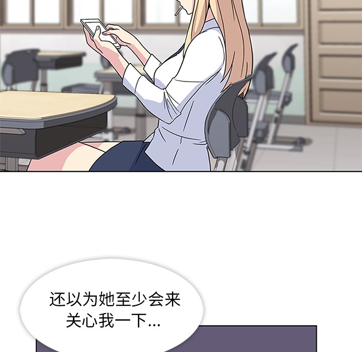 《春天来了》漫画 第4章