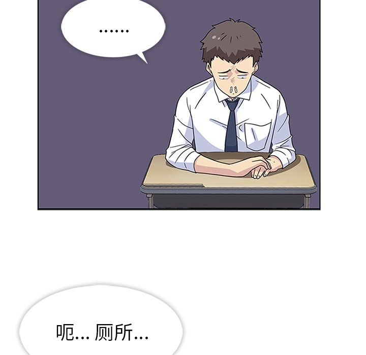 《春天来了》漫画 第4章