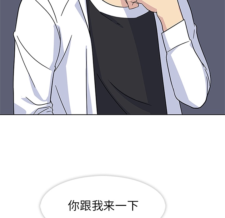 《春天来了》漫画 第4章