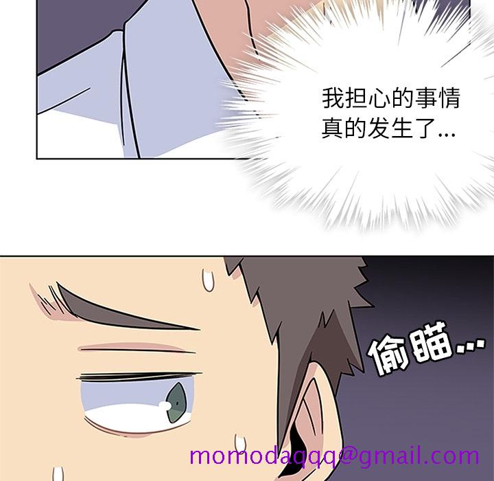 《春天来了》漫画 第4章