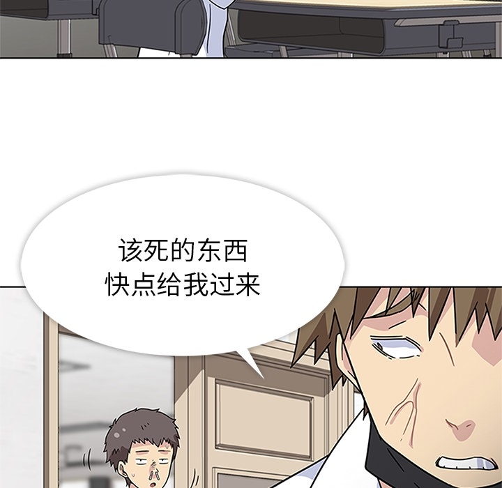 《春天来了》漫画 第4章