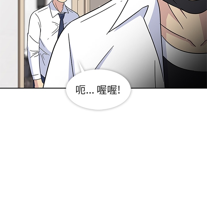 《春天来了》漫画 第4章