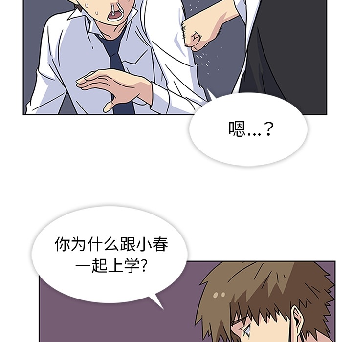 《春天来了》漫画 第4章