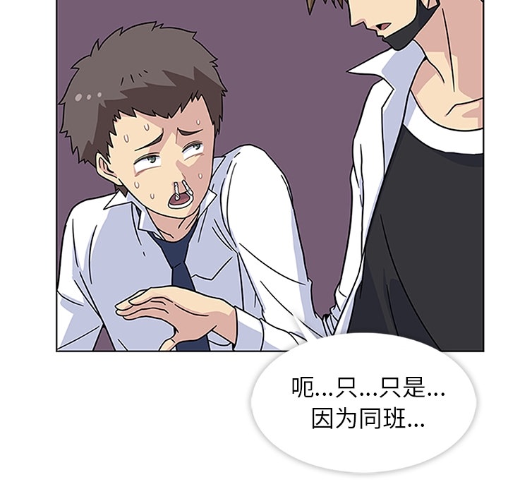 《春天来了》漫画 第4章