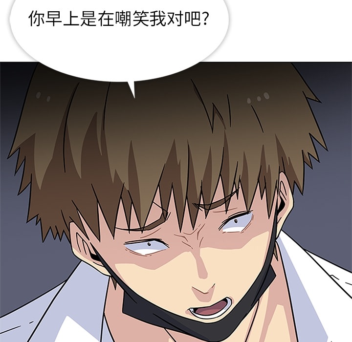 《春天来了》漫画 第4章