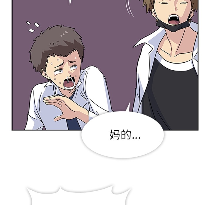 《春天来了》漫画 第4章