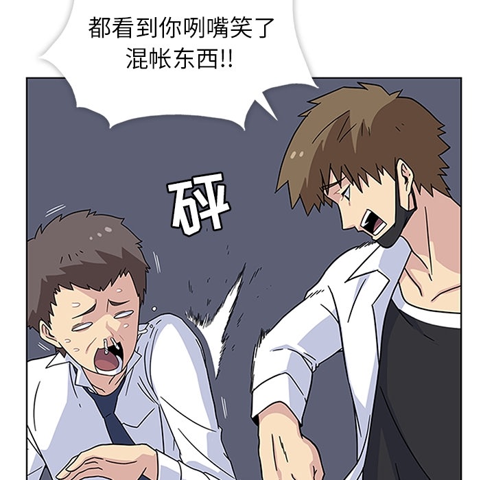 《春天来了》漫画 第4章