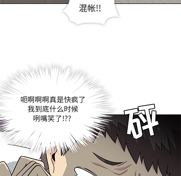 《春天来了》漫画 第4章