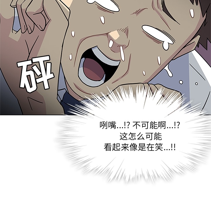 《春天来了》漫画 第4章