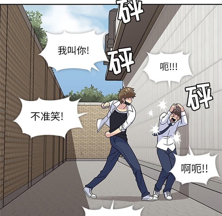 《春天来了》漫画 第4章