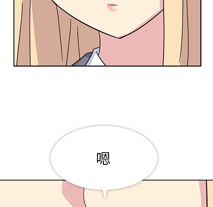 《春天来了》漫画 第4章