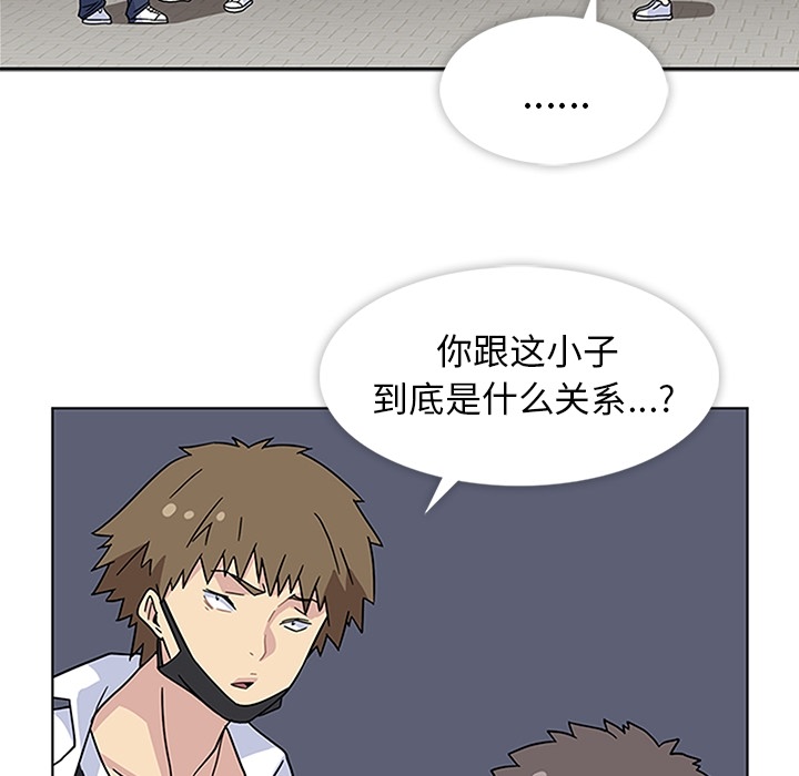 《春天来了》漫画 第4章