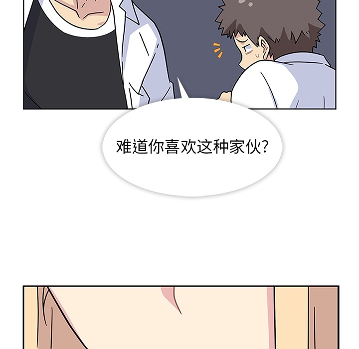 《春天来了》漫画 第4章