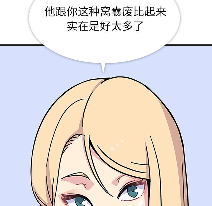 《春天来了》漫画 第4章