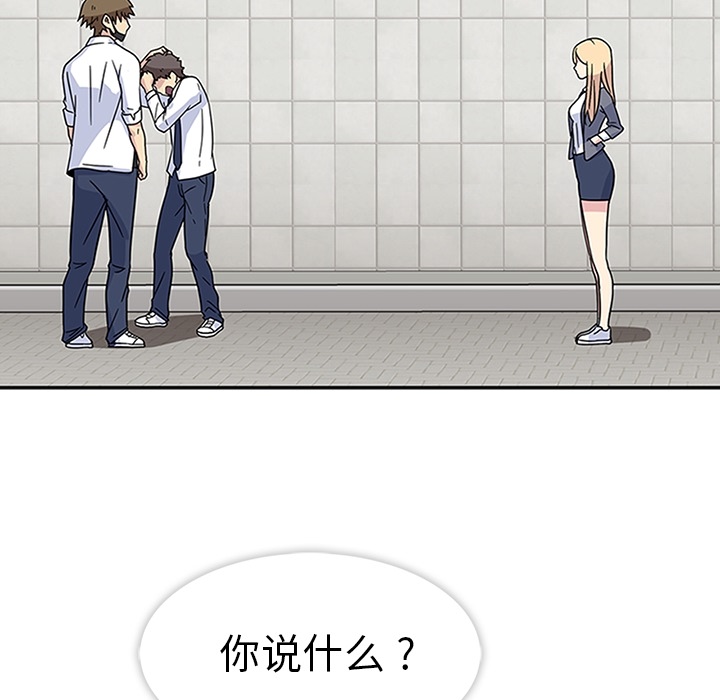《春天来了》漫画 第5章