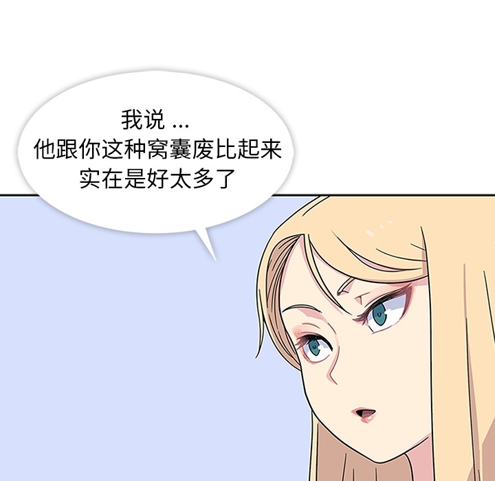 《春天来了》漫画 第5章