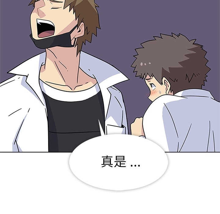 《春天来了》漫画 第5章