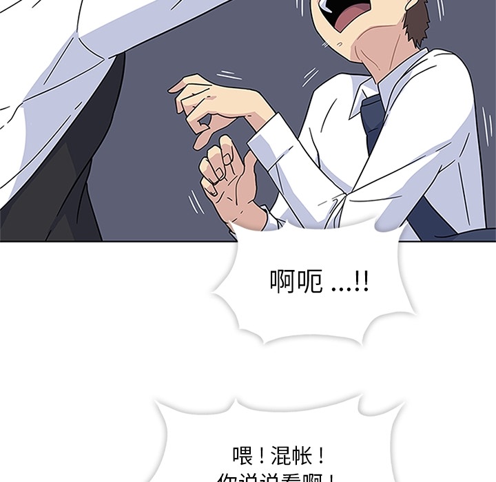 《春天来了》漫画 第5章