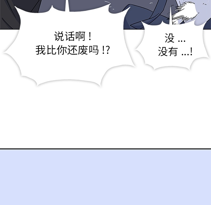 《春天来了》漫画 第5章