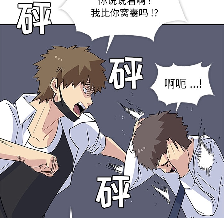 《春天来了》漫画 第5章