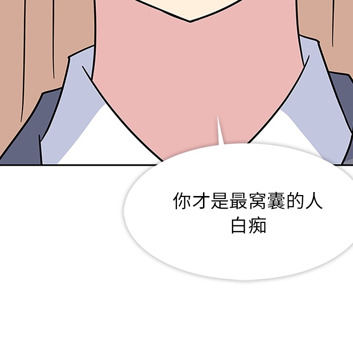 《春天来了》漫画 第5章