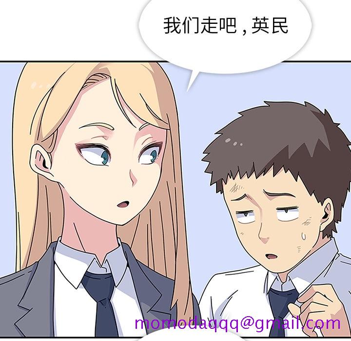 《春天来了》漫画 第5章