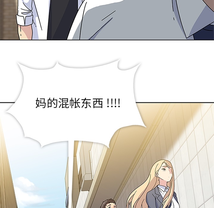 《春天来了》漫画 第5章